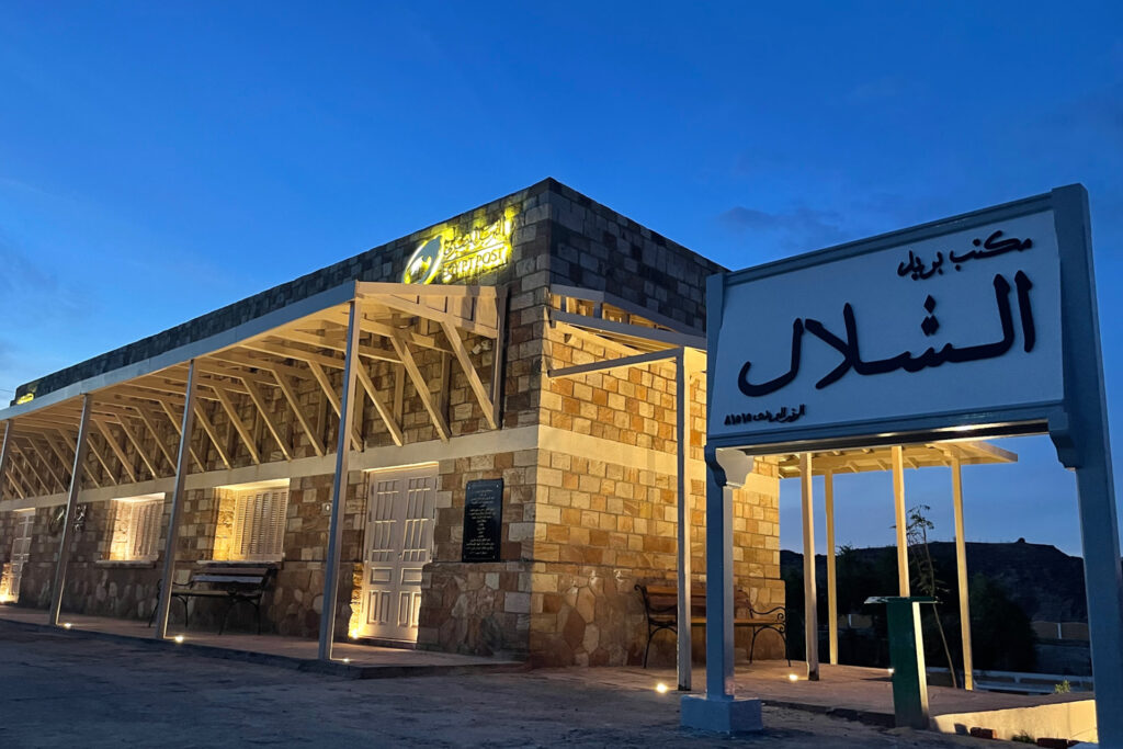 Egypt Post Elshalal Branch